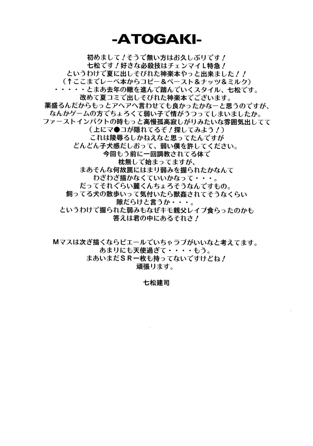 [Nanamatsu Kenji] Rei Ochi Fhentai - Page 24