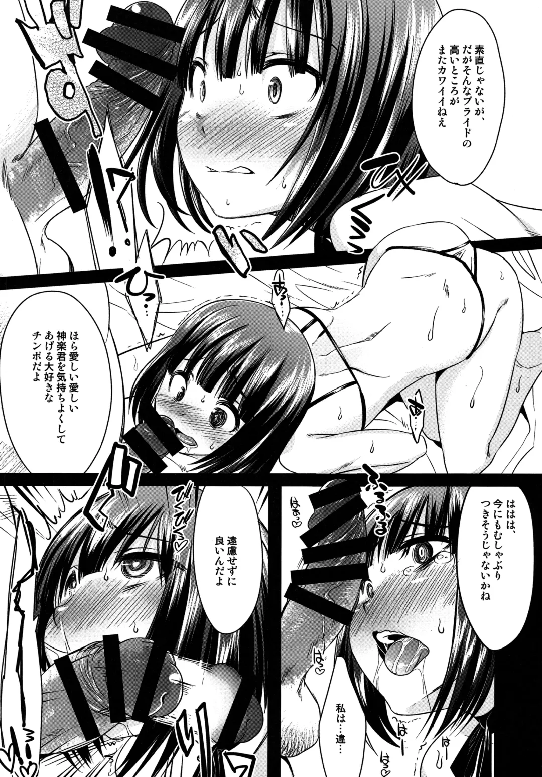 [Nanamatsu Kenji] Rei Ochi Fhentai - Page 9