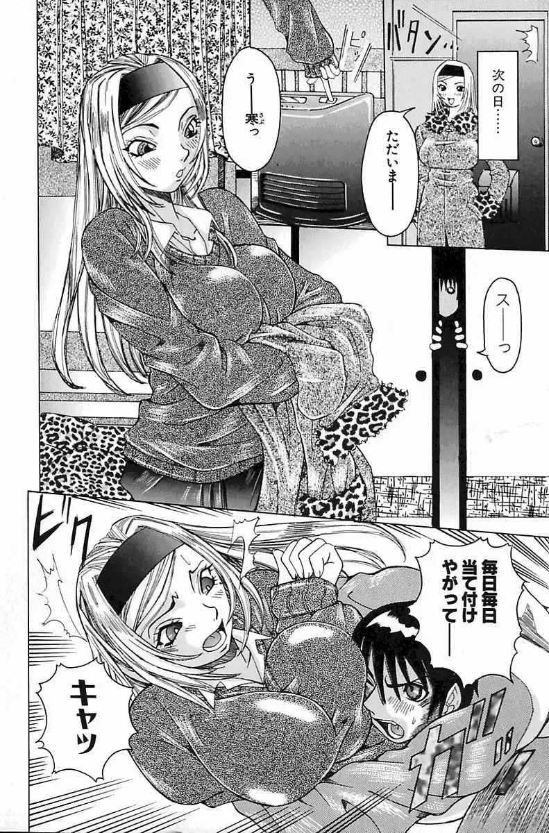 [Nico Pun Nise] Melt-down Fhentai - Page 10