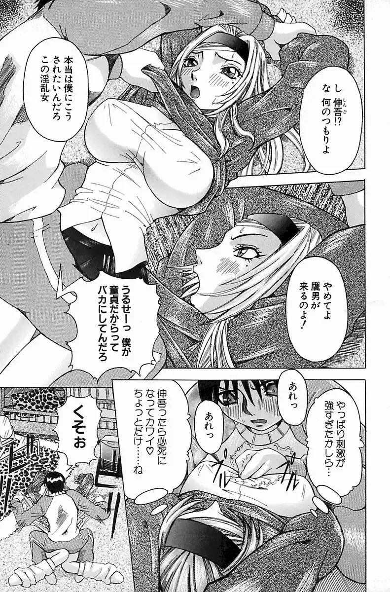 [Nico Pun Nise] Melt-down Fhentai - Page 11