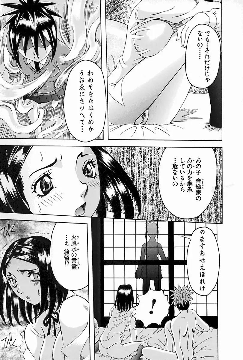 [Nico Pun Nise] Melt-down Fhentai - Page 113