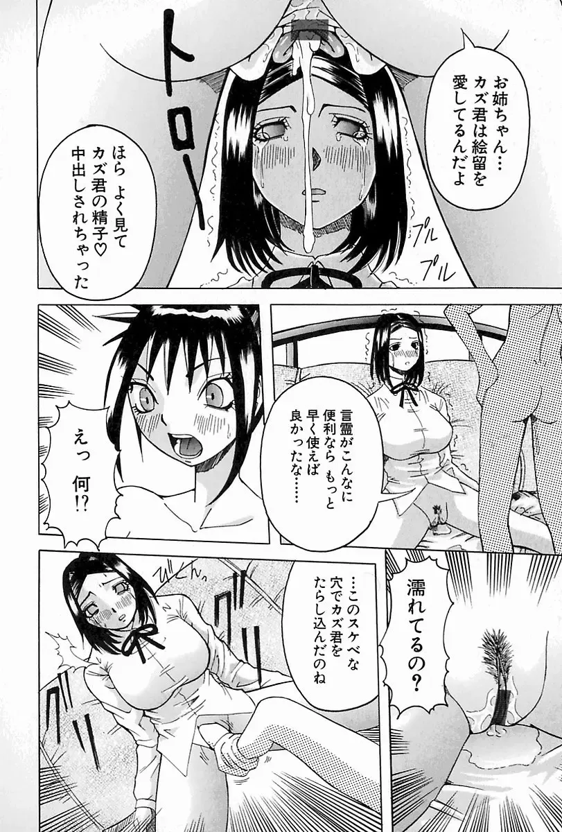 [Nico Pun Nise] Melt-down Fhentai - Page 122