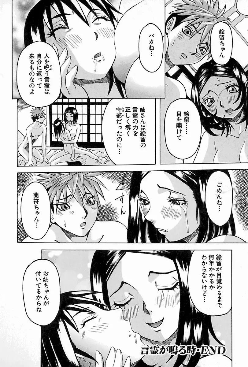 [Nico Pun Nise] Melt-down Fhentai - Page 130