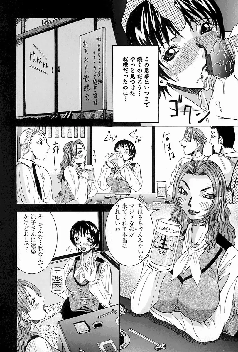 [Nico Pun Nise] Melt-down Fhentai - Page 138