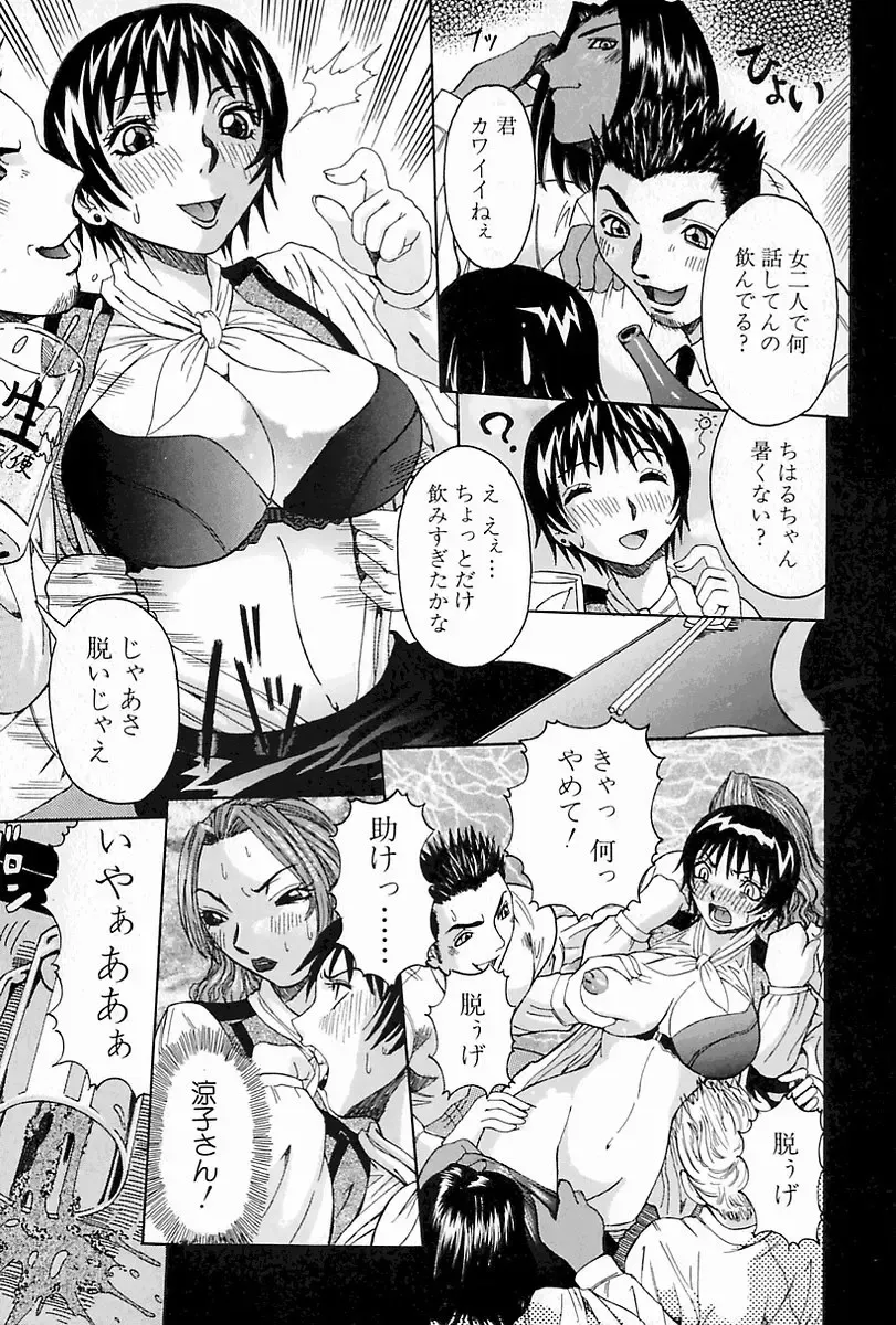 [Nico Pun Nise] Melt-down Fhentai - Page 139