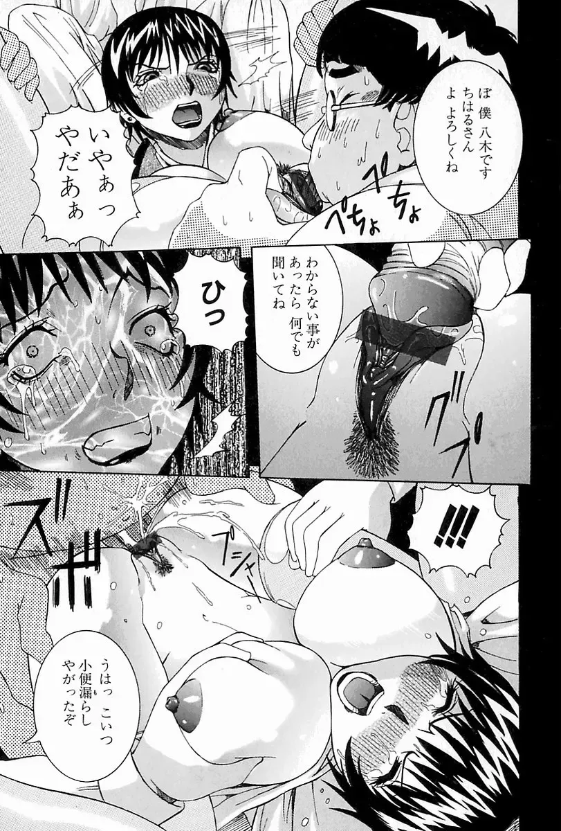 [Nico Pun Nise] Melt-down Fhentai - Page 141