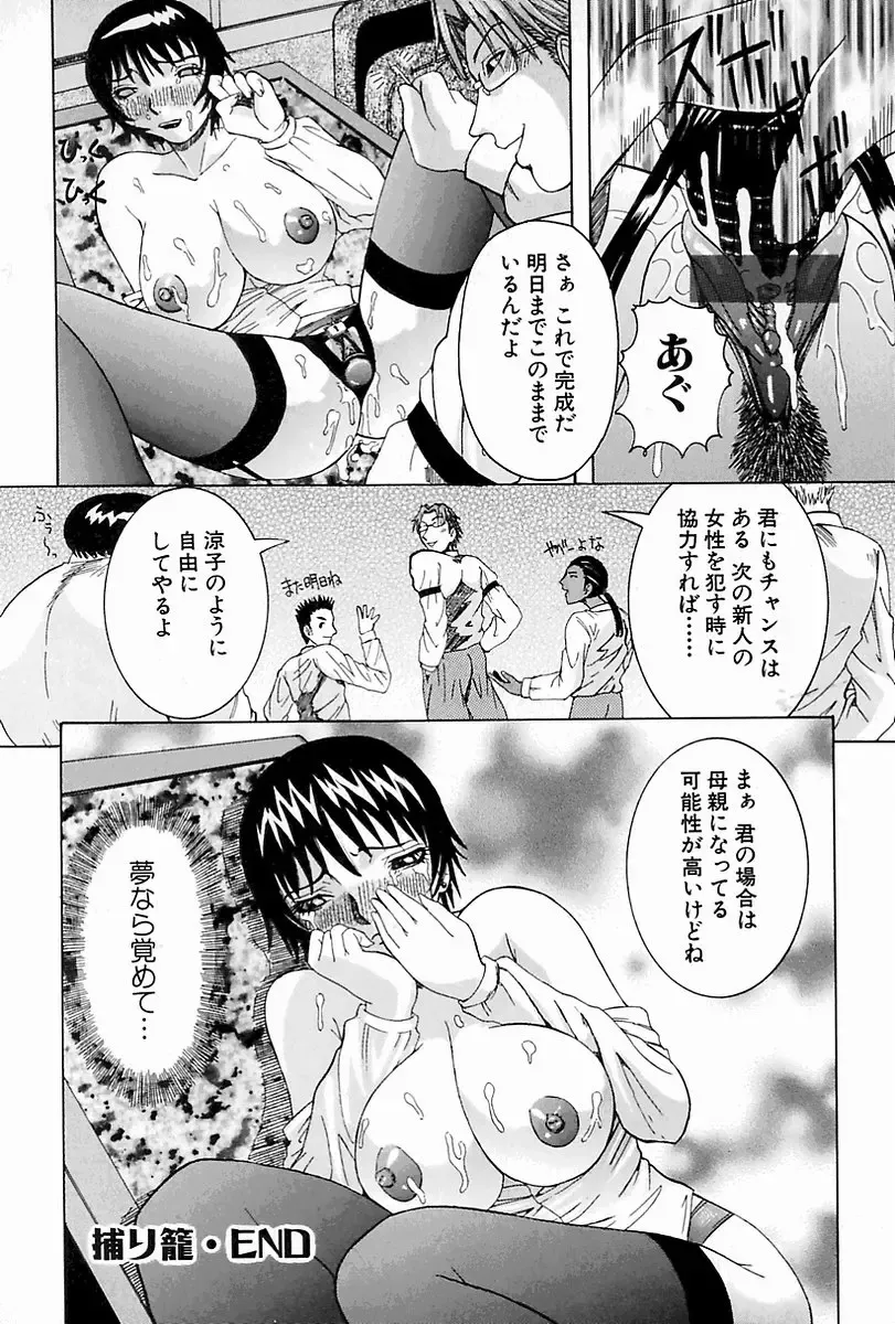 [Nico Pun Nise] Melt-down Fhentai - Page 152