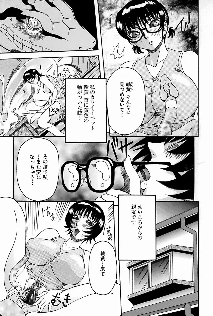 [Nico Pun Nise] Melt-down Fhentai - Page 153