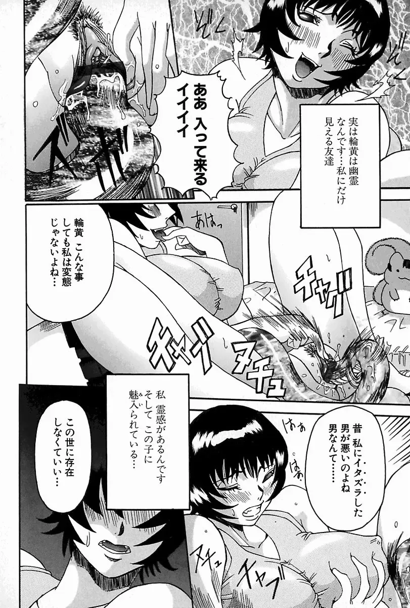 [Nico Pun Nise] Melt-down Fhentai - Page 154