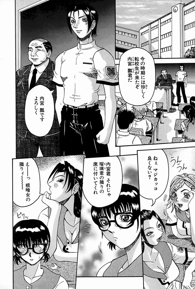 [Nico Pun Nise] Melt-down Fhentai - Page 156