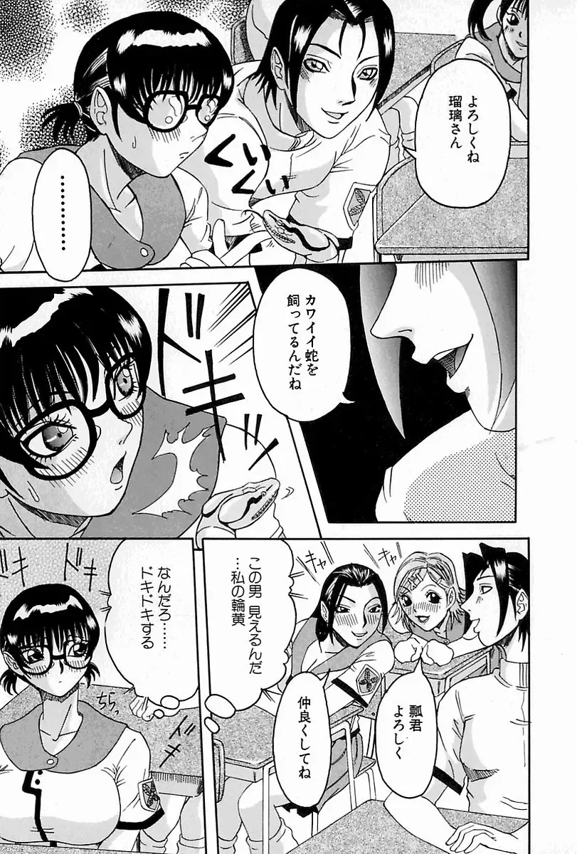 [Nico Pun Nise] Melt-down Fhentai - Page 157