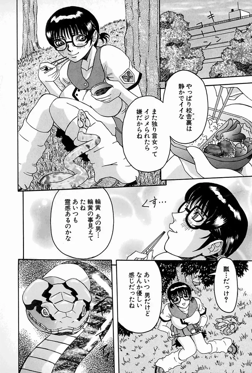 [Nico Pun Nise] Melt-down Fhentai - Page 158