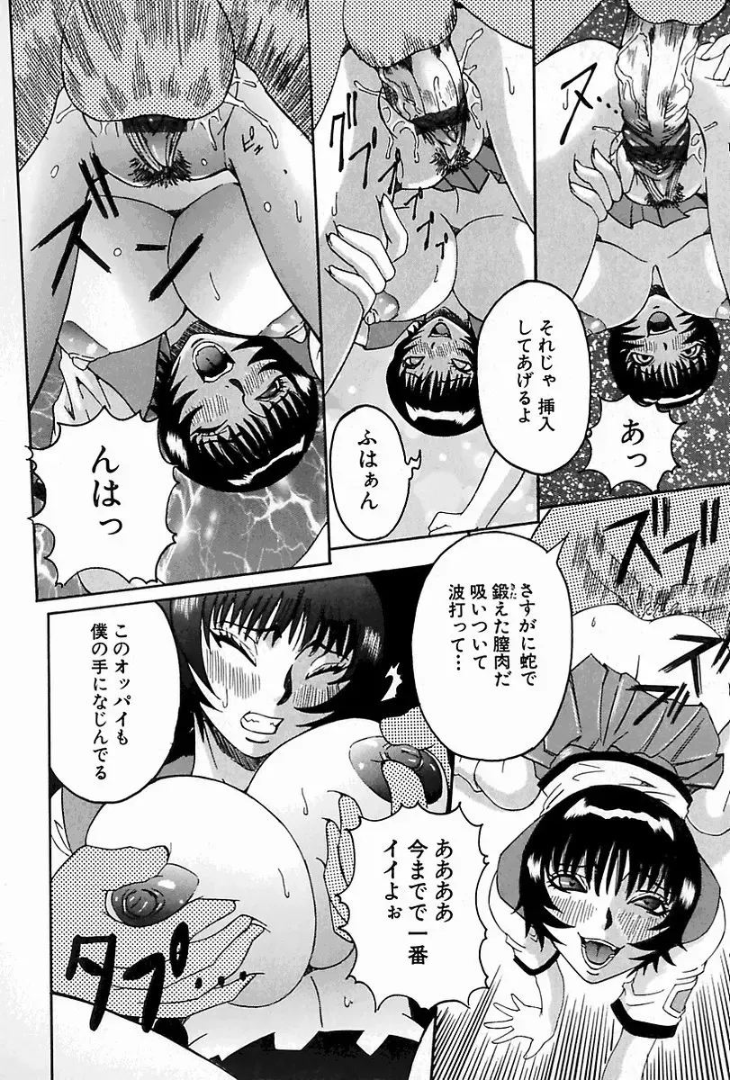 [Nico Pun Nise] Melt-down Fhentai - Page 166