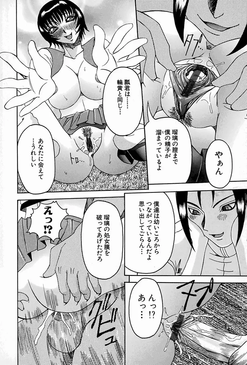 [Nico Pun Nise] Melt-down Fhentai - Page 172