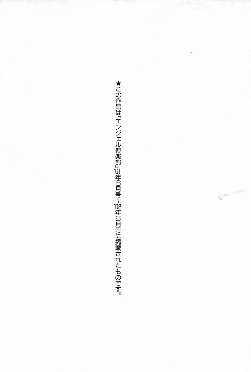 [Nico Pun Nise] Melt-down Fhentai - Page 175