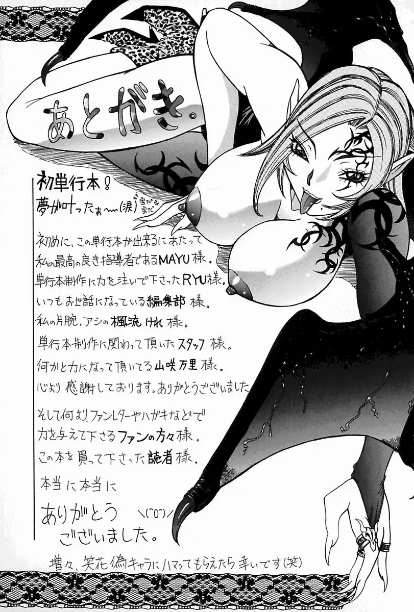 [Nico Pun Nise] Melt-down Fhentai - Page 178