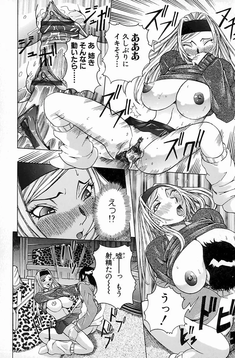 [Nico Pun Nise] Melt-down Fhentai - Page 18