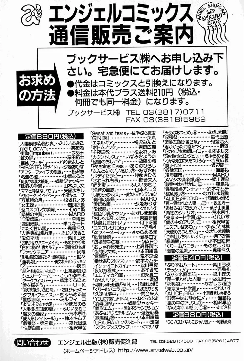 [Nico Pun Nise] Melt-down Fhentai - Page 180