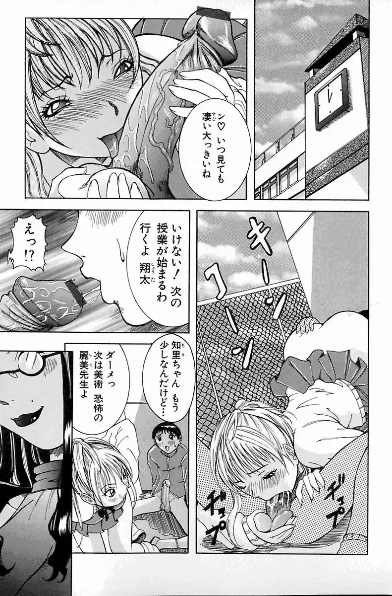 [Nico Pun Nise] Melt-down Fhentai - Page 27