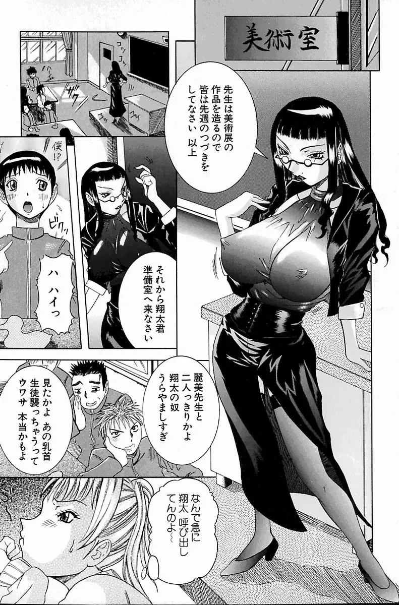 [Nico Pun Nise] Melt-down Fhentai - Page 29