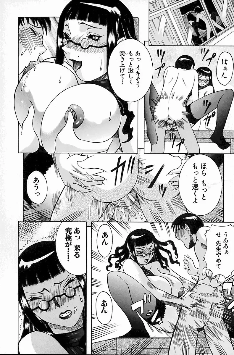 [Nico Pun Nise] Melt-down Fhentai - Page 34