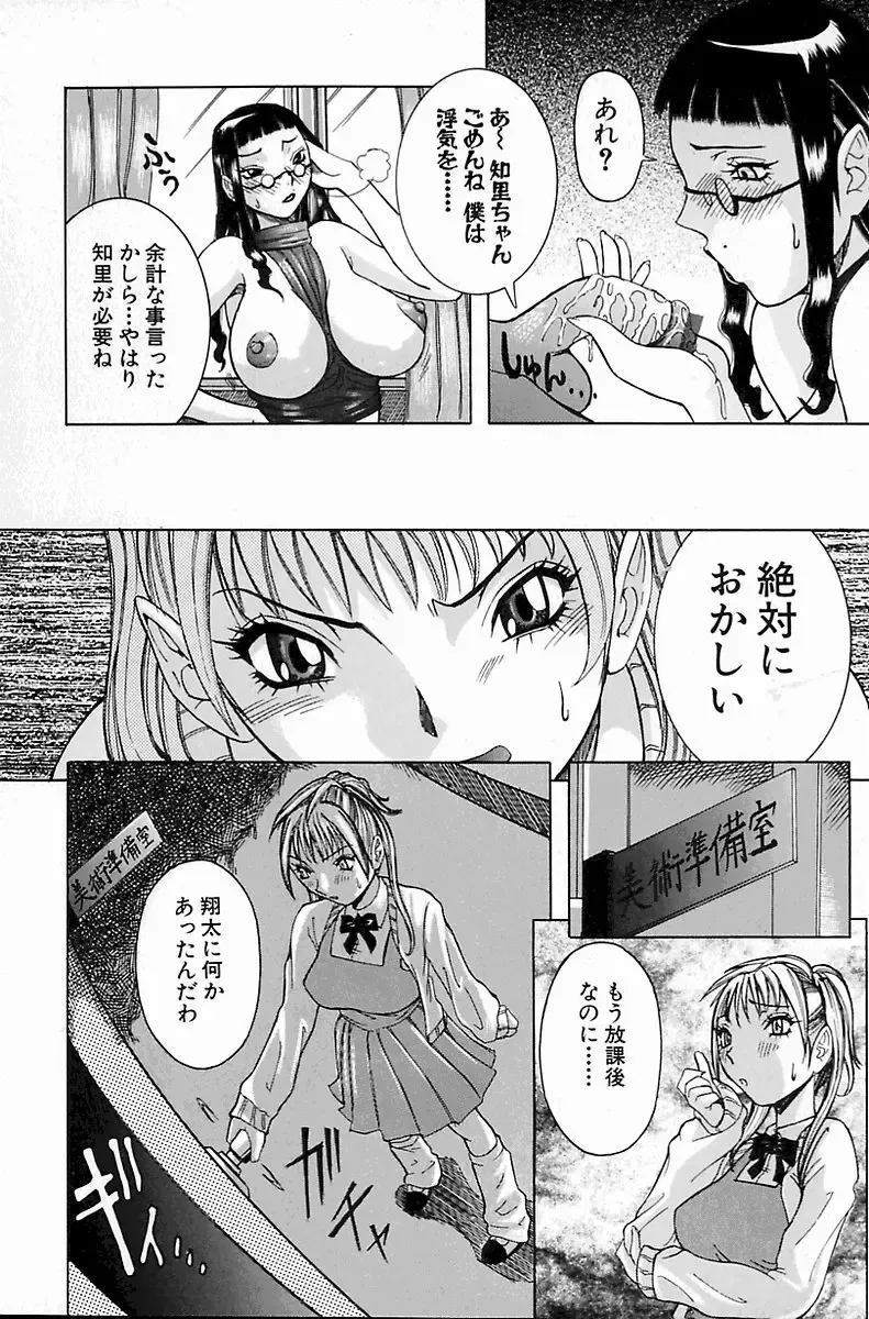 [Nico Pun Nise] Melt-down Fhentai - Page 36