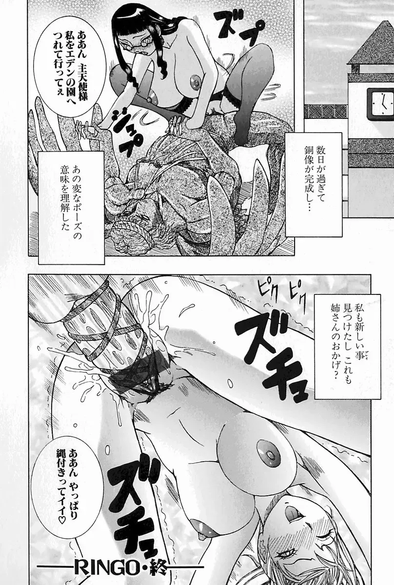 [Nico Pun Nise] Melt-down Fhentai - Page 46