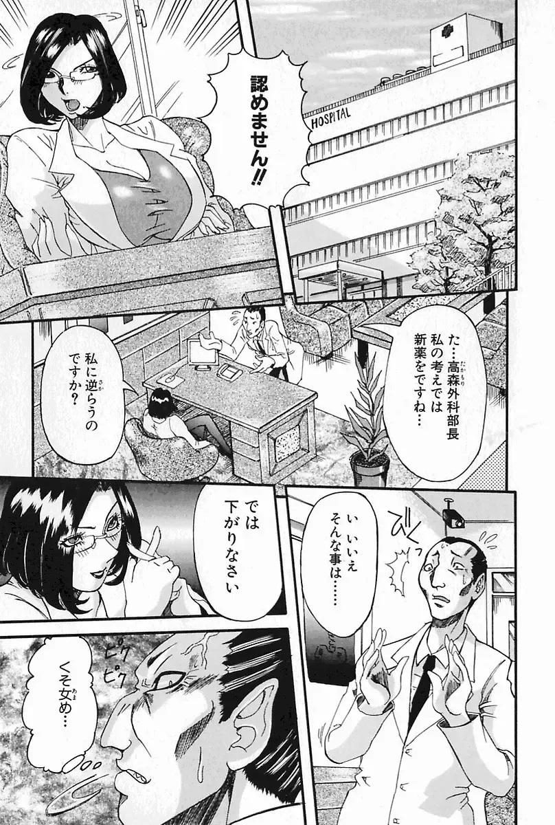 [Nico Pun Nise] Melt-down Fhentai - Page 47