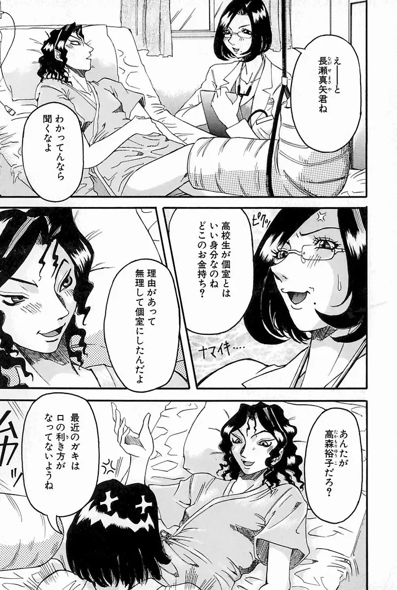 [Nico Pun Nise] Melt-down Fhentai - Page 49