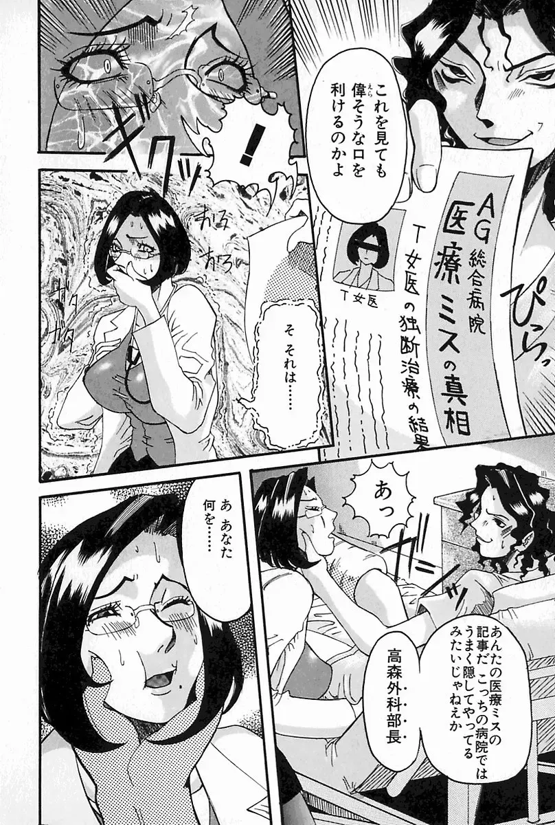 [Nico Pun Nise] Melt-down Fhentai - Page 50