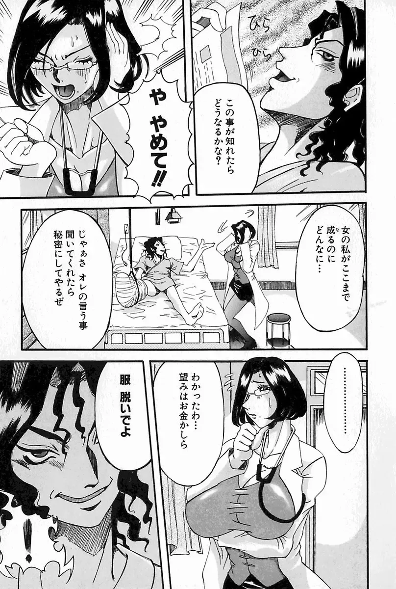 [Nico Pun Nise] Melt-down Fhentai - Page 51