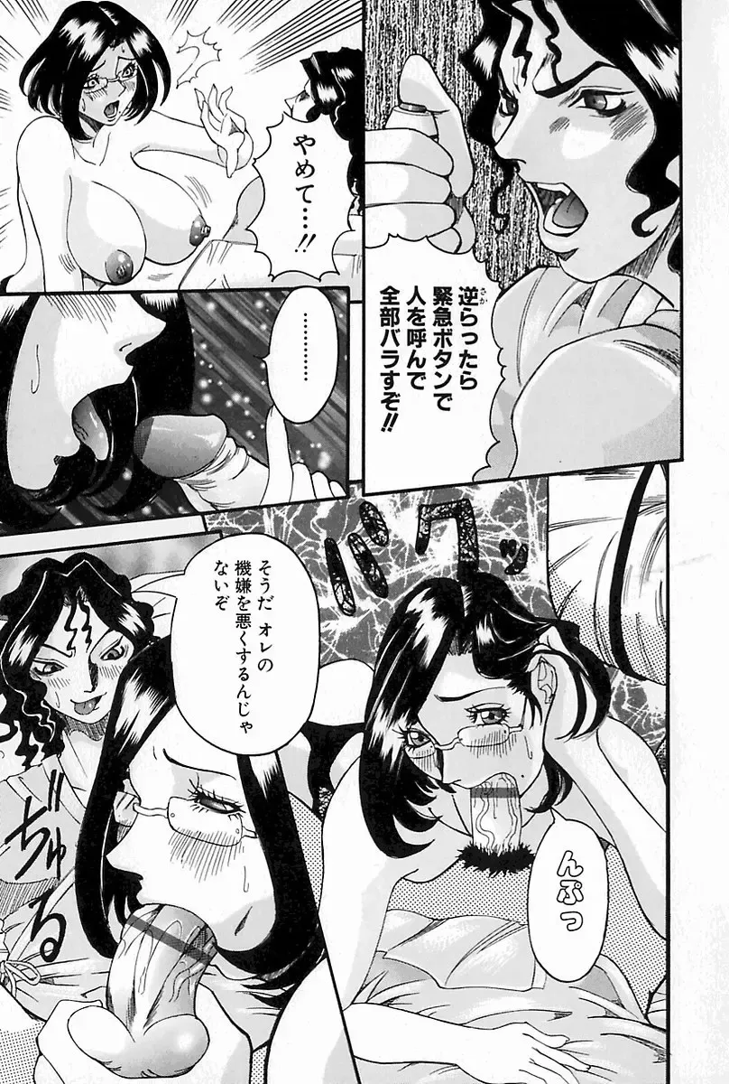 [Nico Pun Nise] Melt-down Fhentai - Page 53