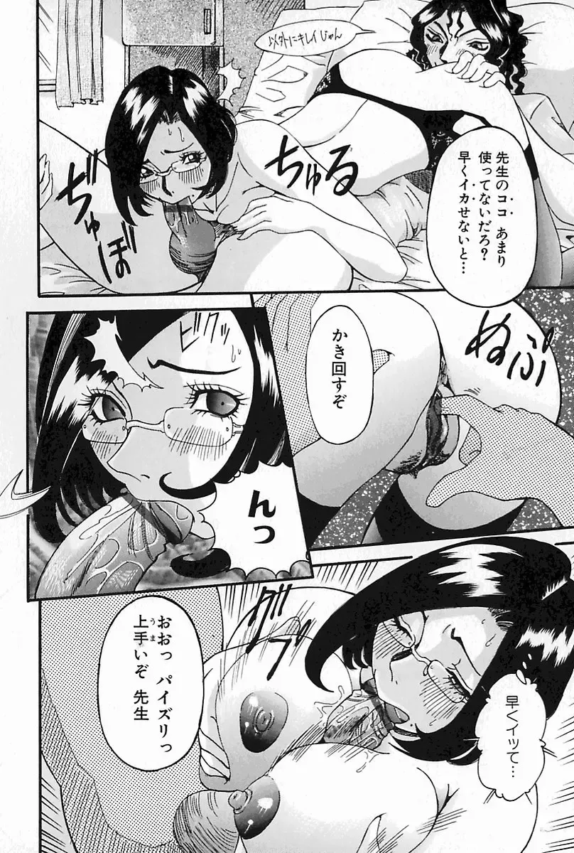 [Nico Pun Nise] Melt-down Fhentai - Page 54