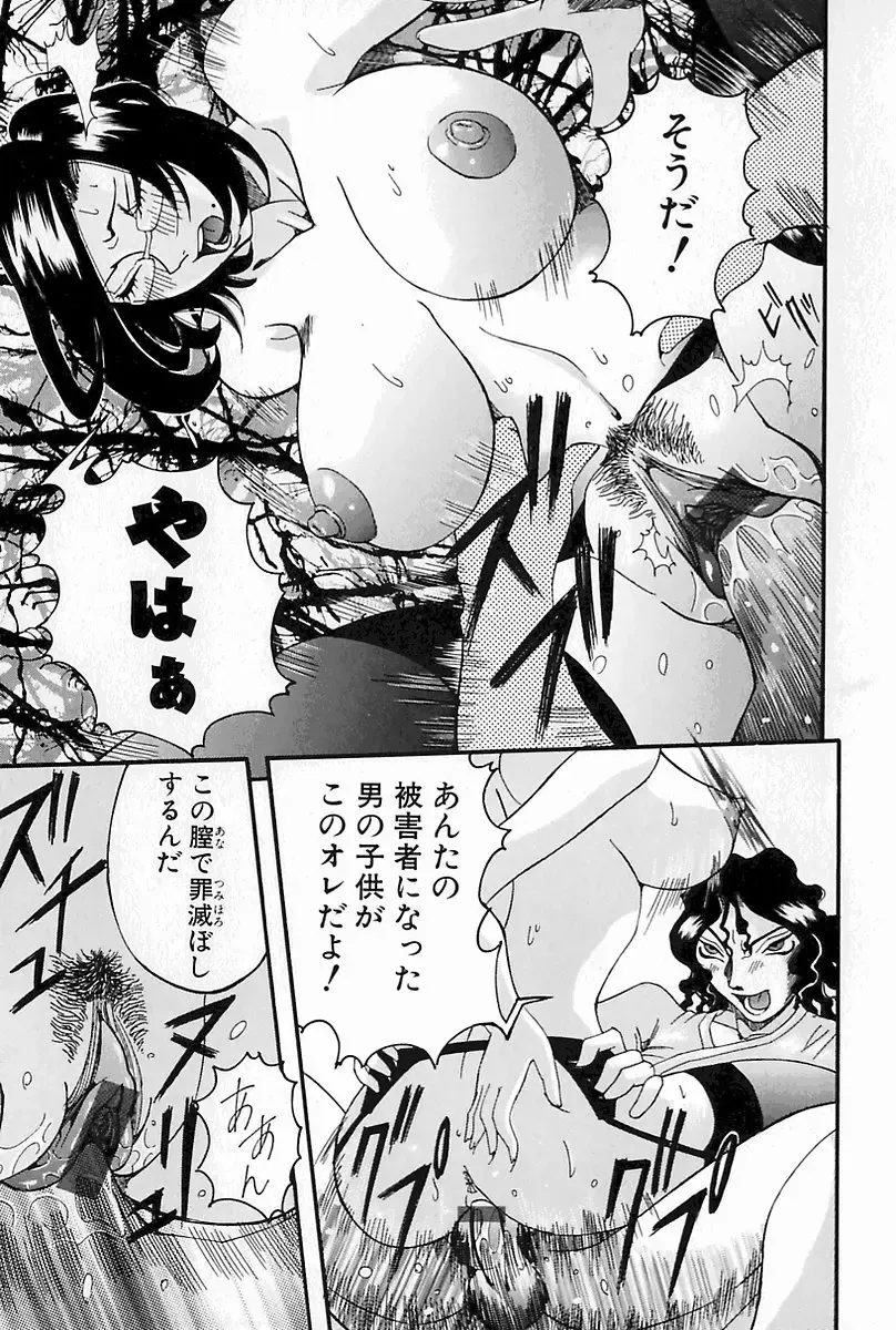 [Nico Pun Nise] Melt-down Fhentai - Page 57