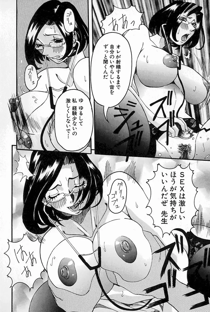 [Nico Pun Nise] Melt-down Fhentai - Page 58