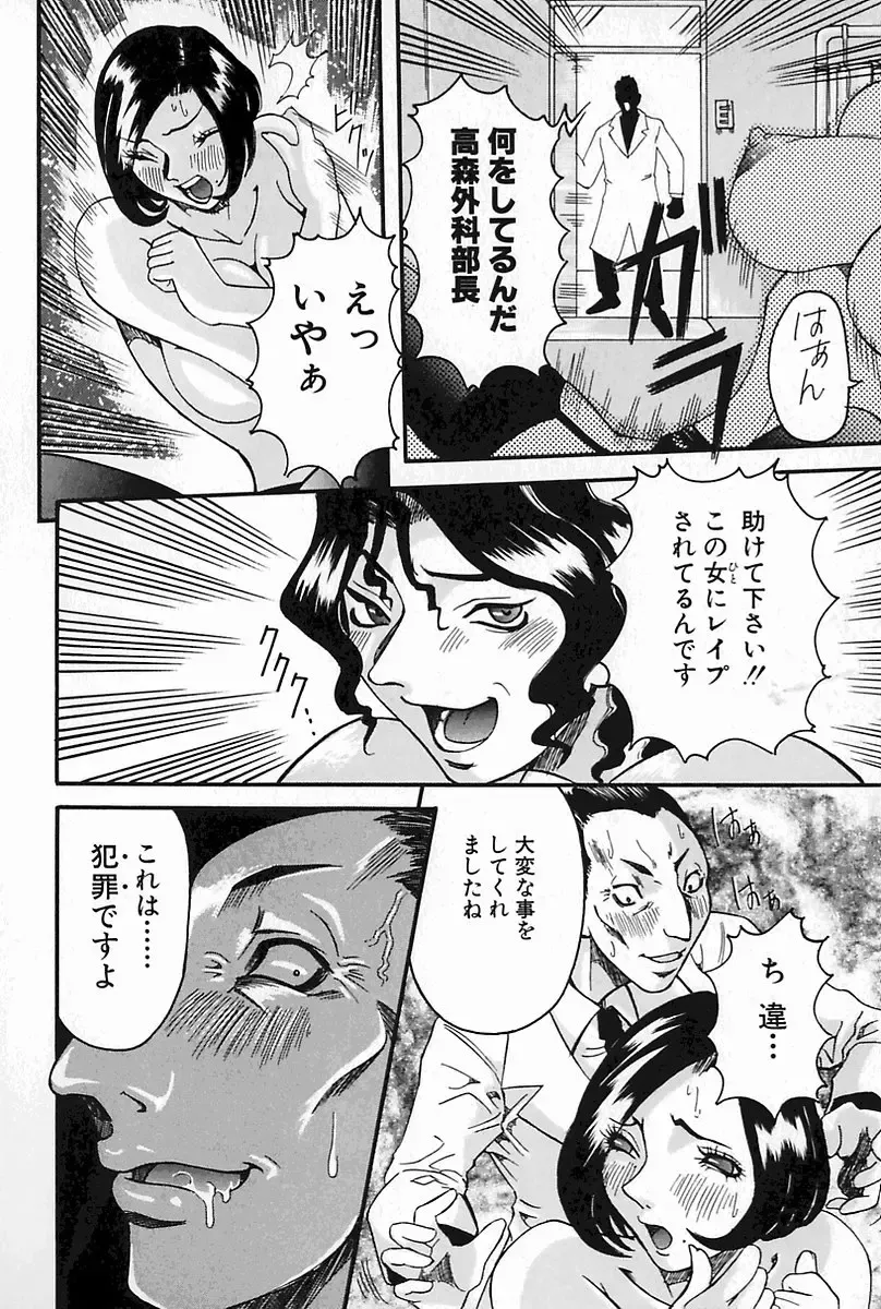 [Nico Pun Nise] Melt-down Fhentai - Page 62