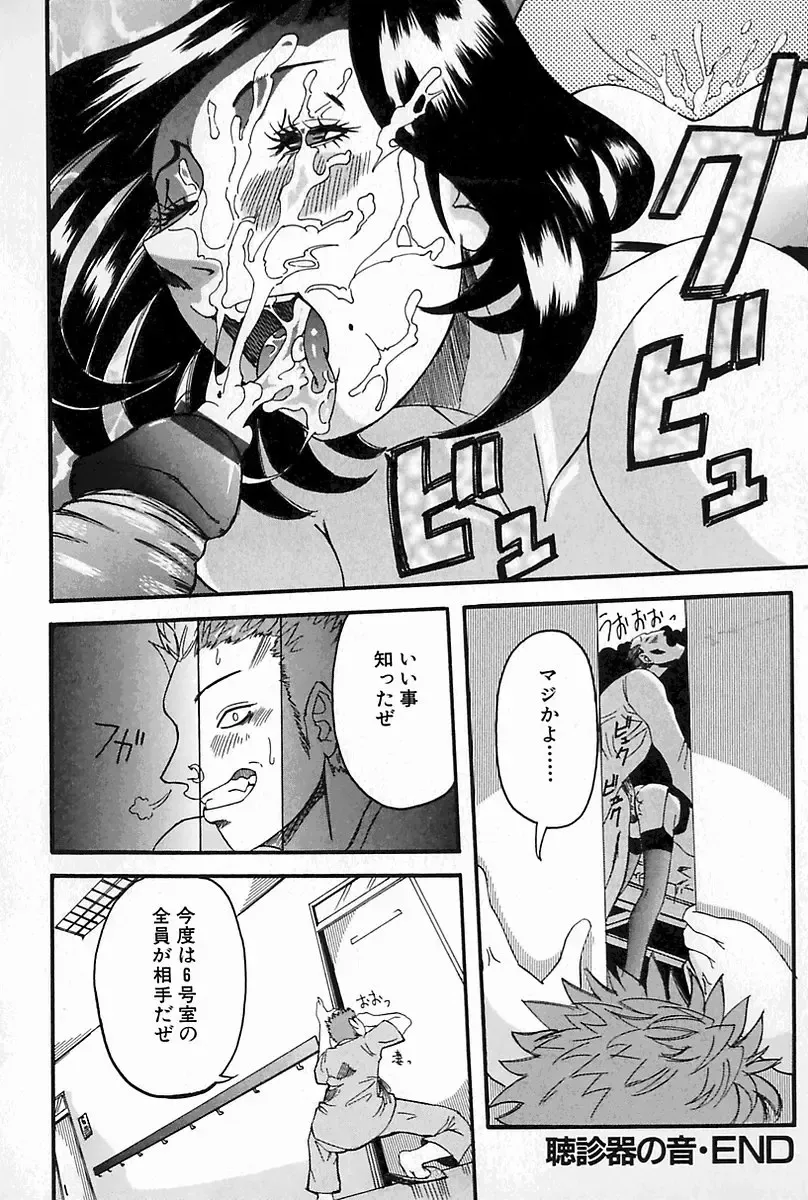 [Nico Pun Nise] Melt-down Fhentai - Page 66