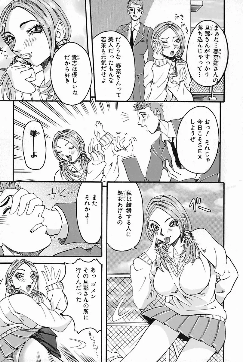 [Nico Pun Nise] Melt-down Fhentai - Page 69