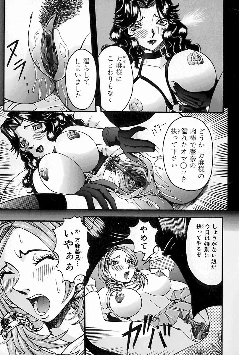 [Nico Pun Nise] Melt-down Fhentai - Page 73