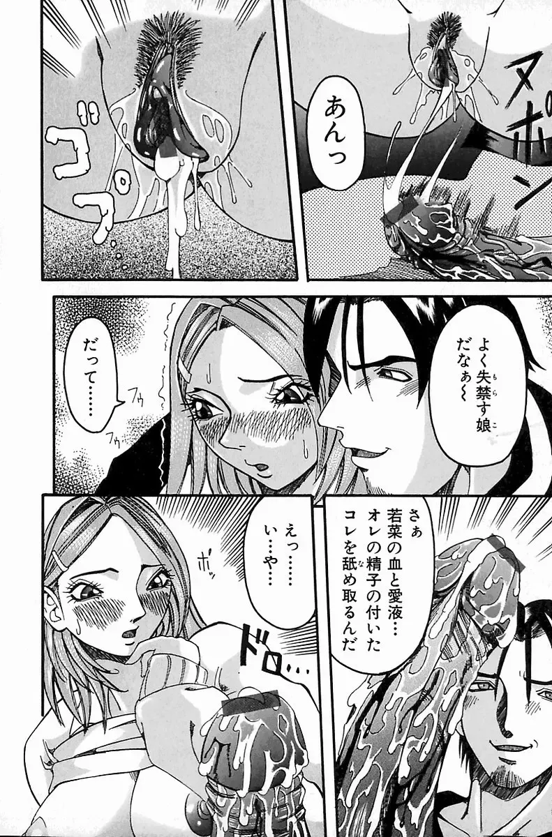 [Nico Pun Nise] Melt-down Fhentai - Page 82