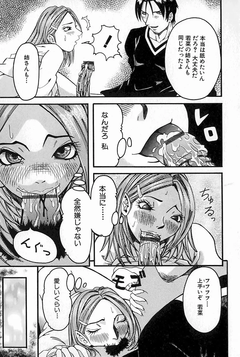 [Nico Pun Nise] Melt-down Fhentai - Page 83