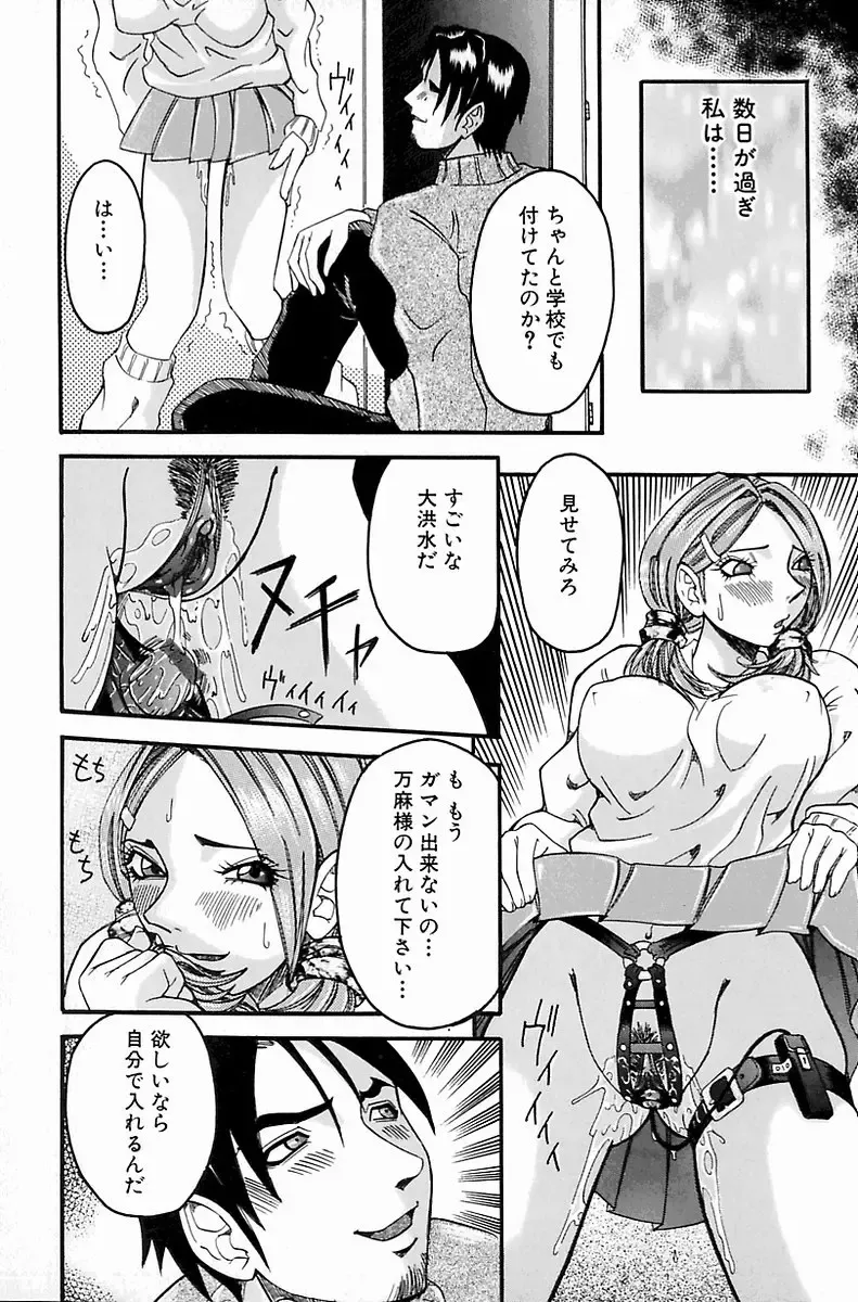 [Nico Pun Nise] Melt-down Fhentai - Page 84