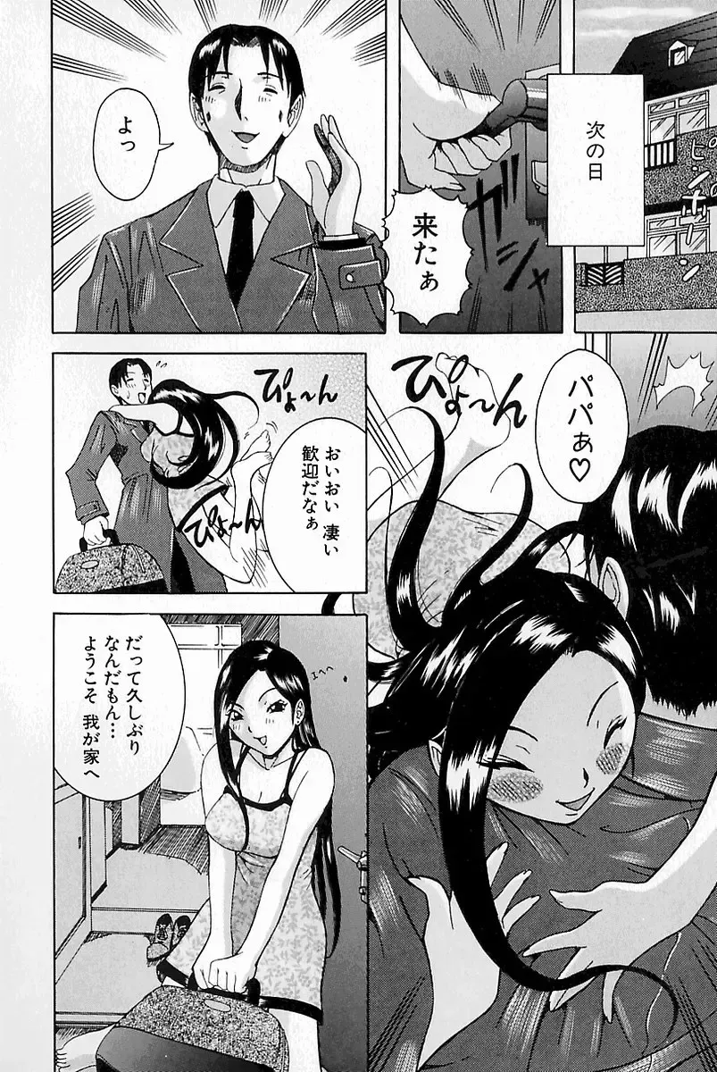 [Nico Pun Nise] Melt-down Fhentai - Page 92