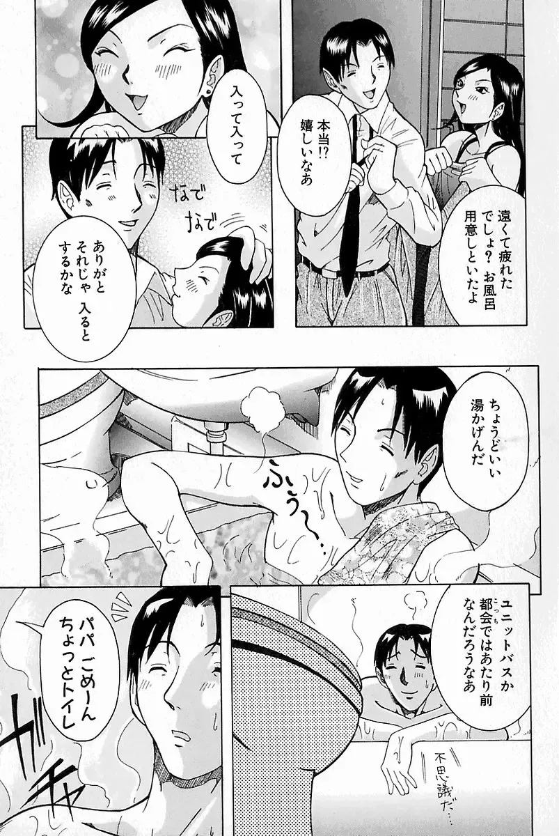 [Nico Pun Nise] Melt-down Fhentai - Page 93