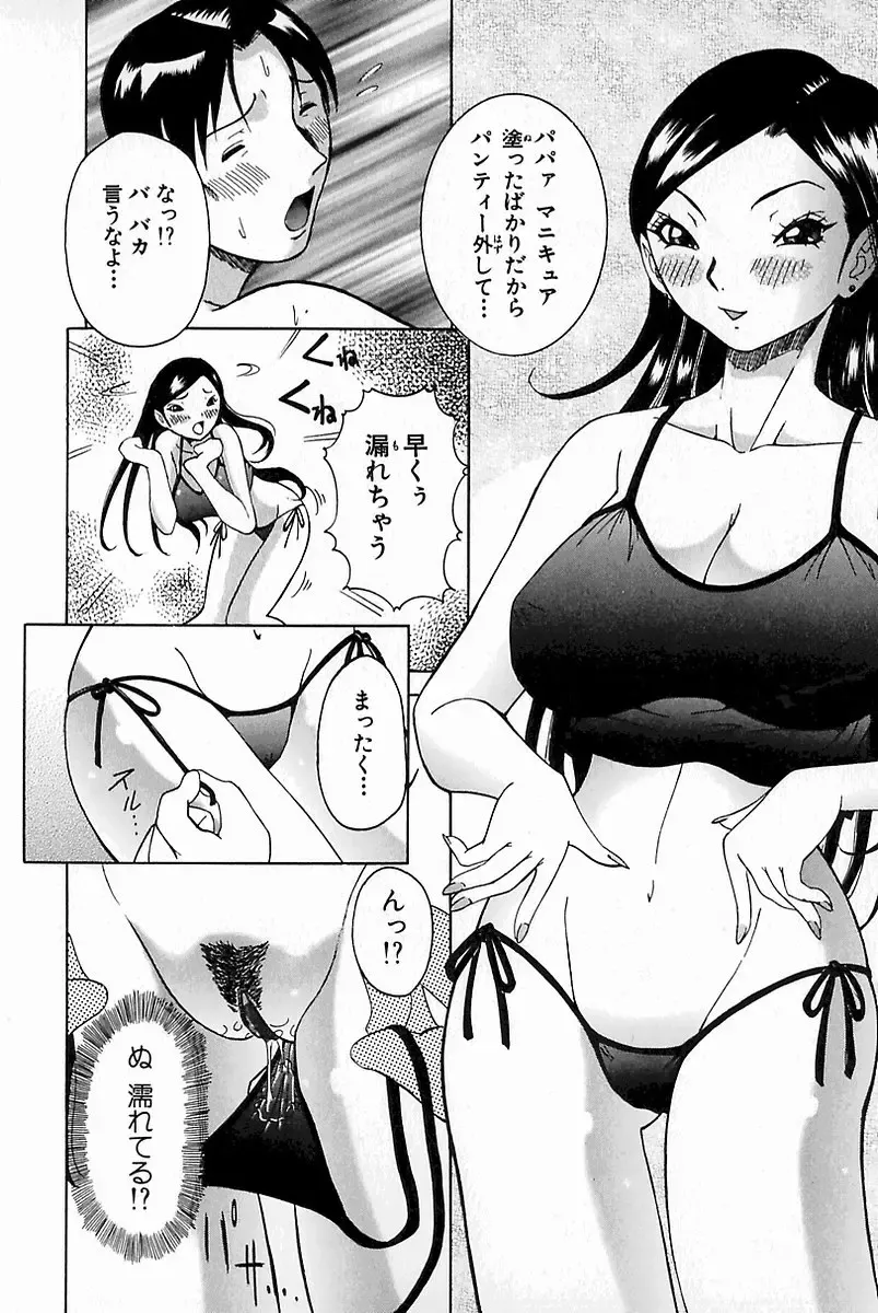 [Nico Pun Nise] Melt-down Fhentai - Page 94