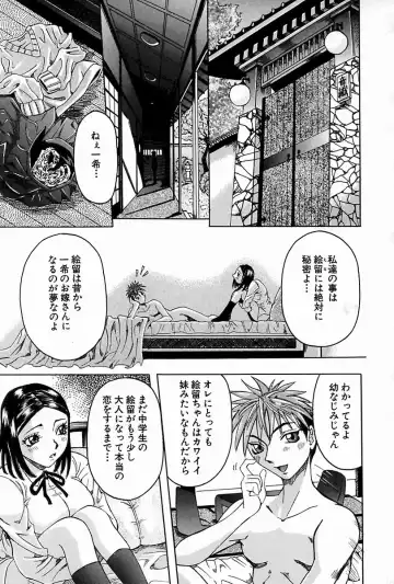 [Nico Pun Nise] Melt-down Fhentai - Page 111