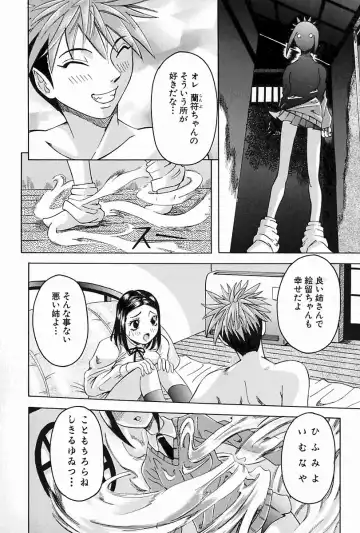 [Nico Pun Nise] Melt-down Fhentai - Page 112