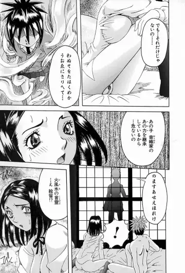 [Nico Pun Nise] Melt-down Fhentai - Page 113