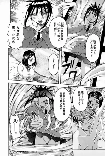 [Nico Pun Nise] Melt-down Fhentai - Page 114