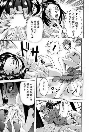 [Nico Pun Nise] Melt-down Fhentai - Page 115